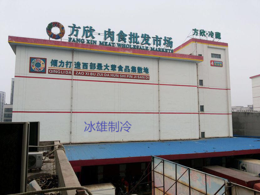 西安制冷設(shè)備，值得推薦!